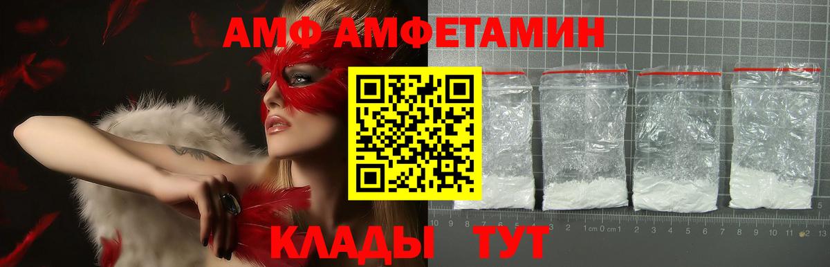 Amphetamine Розовый  Вход с VPN  Магадан 