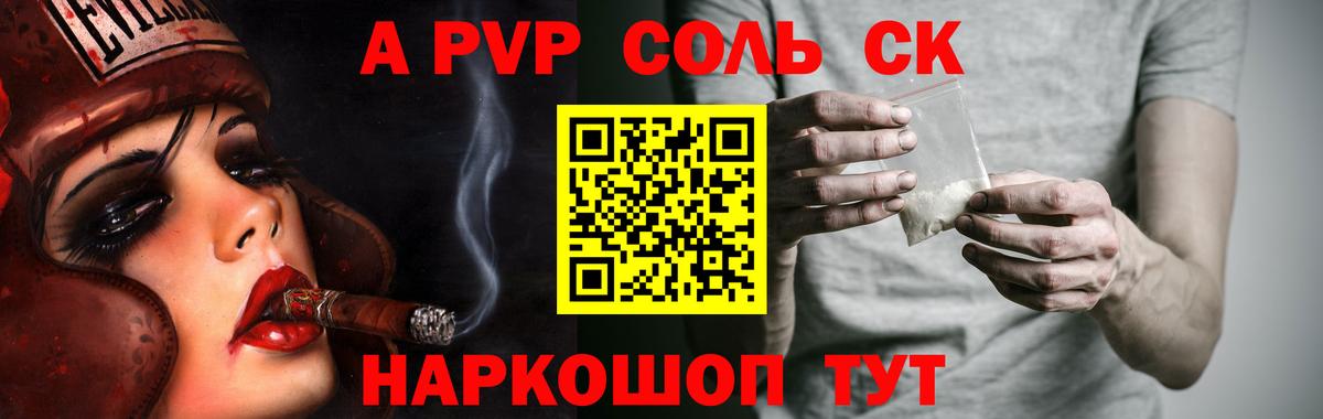 Магадан  Alpha PVP крисы CK  APVP  Вход с VPN  купить наркотики сайты  Альфа ПВП кристаллы 