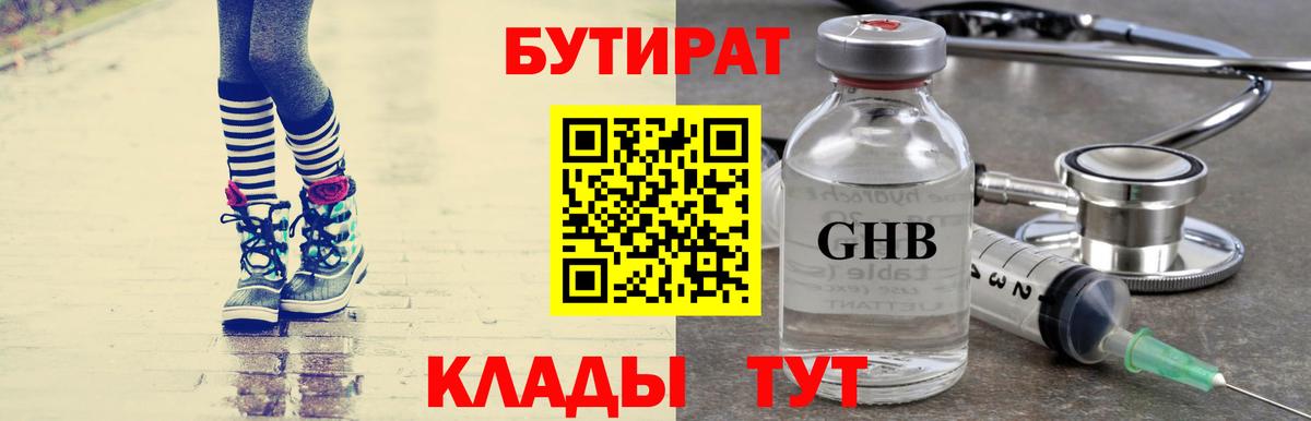 Магадан  Бутират  Вход с VPN  Бутират Butirat 