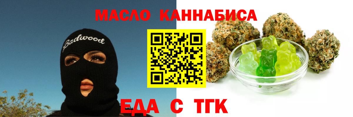 Canna-Cookies марихуана  Вход с VPN  Магадан 