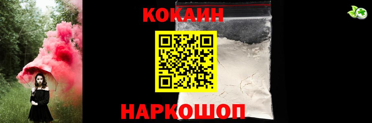 Магадан  закладки  Вход с VPN  COCAIN Колумбийский  КОКАИН Перу 