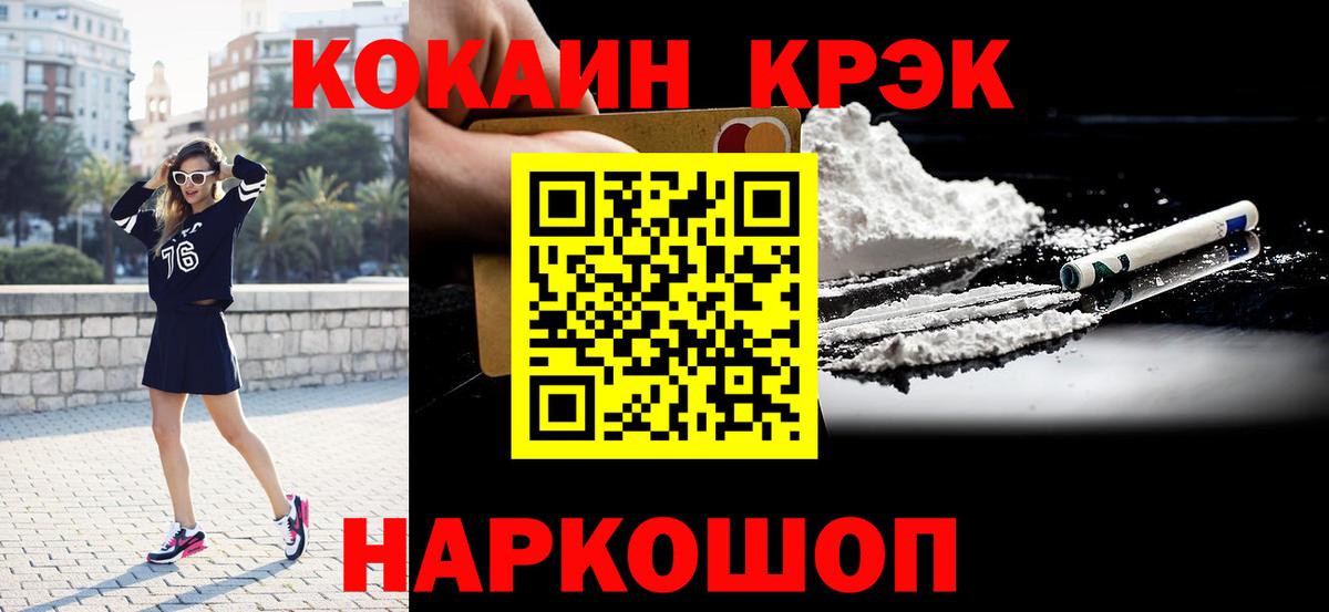 Cocaine FishScale Магадан