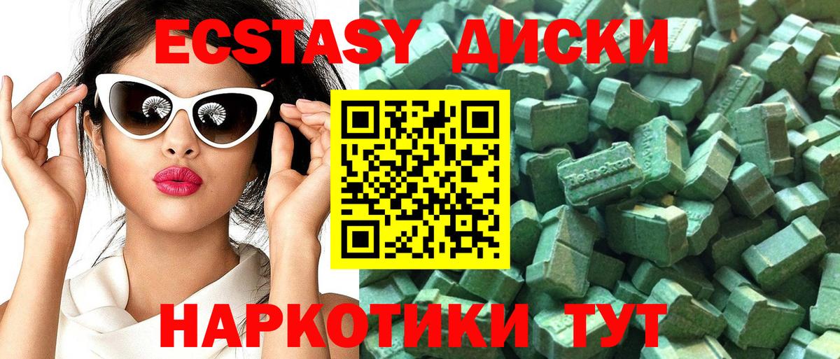 Ecstasy  Экстази mix  Вход с VPN  Экстази TESLA  Магадан 