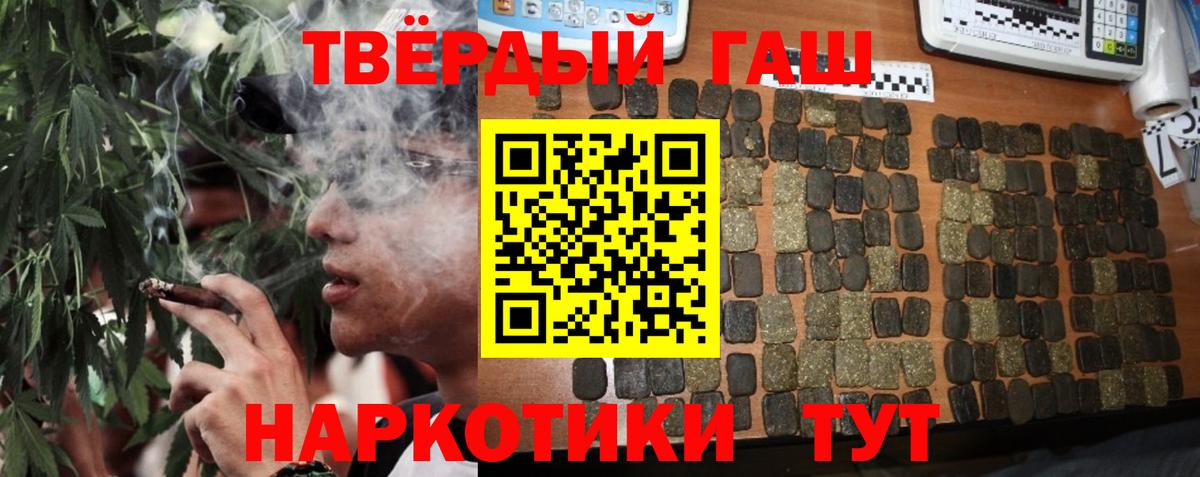 ГАШ Premium  Вход с VPN  ГАШИШ Изолятор  Магадан 