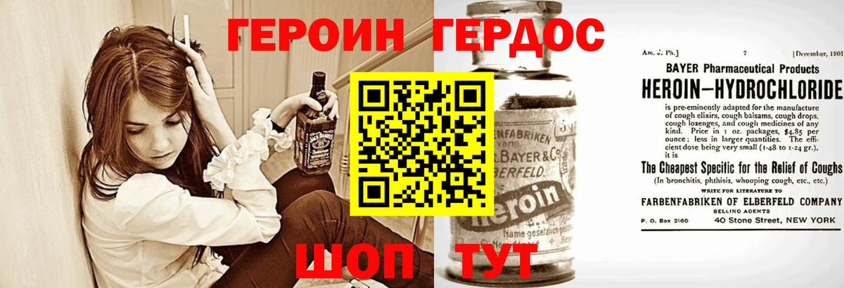 ГЕРОИН Heroin Магадан