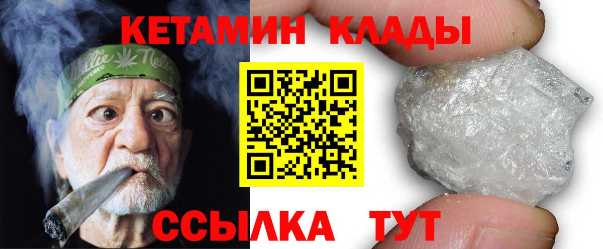Магадан  Кетамин ketamine  КЕТАМИН VHQ  Вход с VPN 