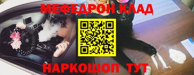 меф Донецк
