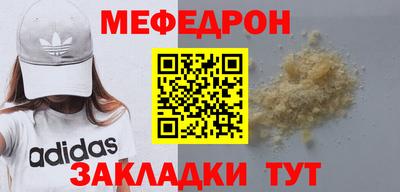 меф Донецк