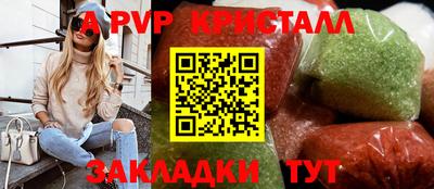 альфа пвп Дубна