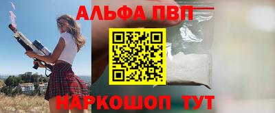 альфа пвп Дубна