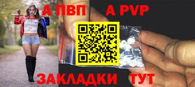 альфа пвп Дубна
