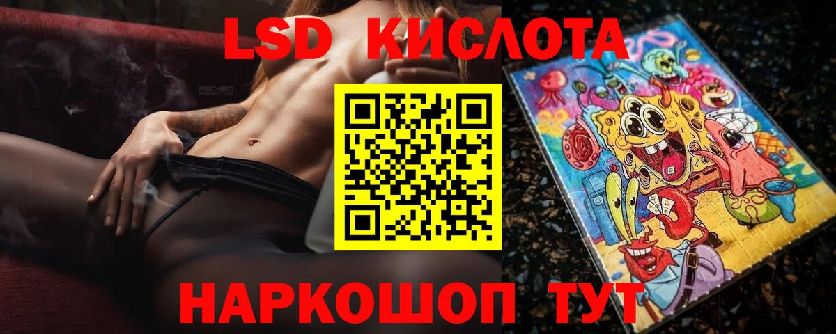 ЛСД экстази ecstasy  kraken ссылки  Лсд 25 экстази ecstasy  Магадан  Вход с VPN 