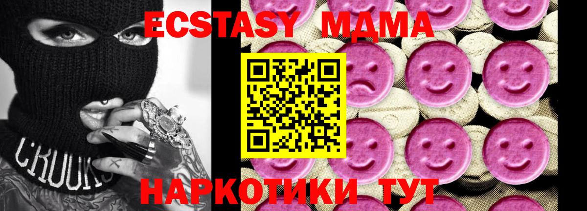 Магадан  MDMA crystal  MDMA молли  Вход с VPN 