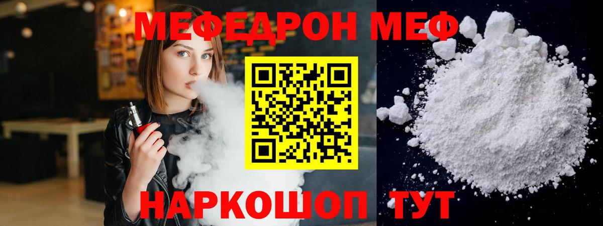 Меф мука Магадан