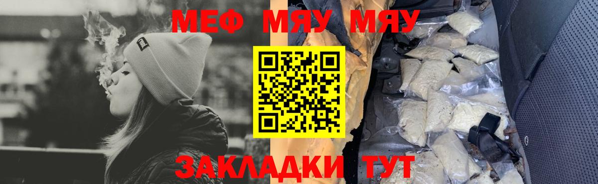 Мефедрон мука  Мефедрон кристаллы  Вход с VPN  Меф  Магадан 
