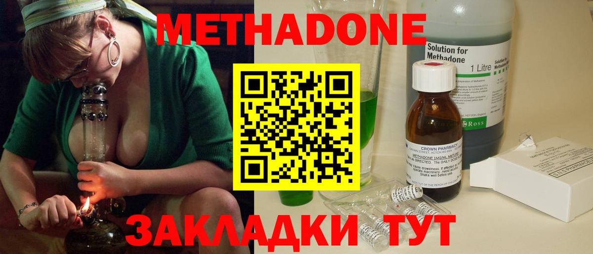 МЕТАДОН кристалл  Вход с VPN  Магадан  МЕТАДОН кристалл 