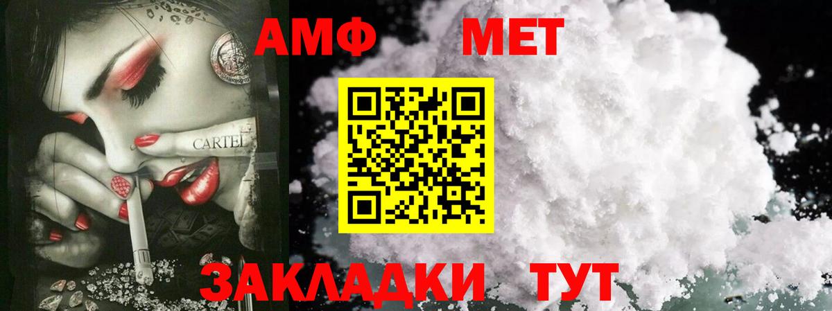 Метамфетамин кристалл  Вход с VPN  Первитин  Магадан 