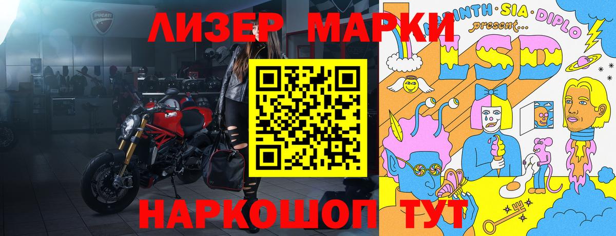 Магадан  закладки  Вход с VPN  Марки 25I-NBOMe 1,8мг 