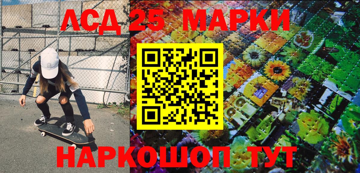 LSD-25 Магадан