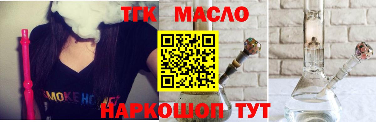 Магадан  Дистиллят ТГК вейп с тгк  Вход с VPN 